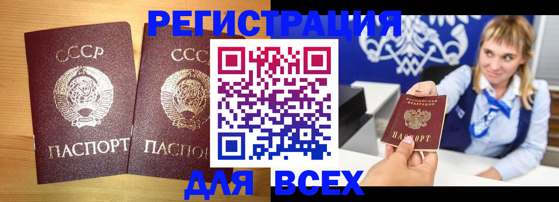 временная регистрация гарантия в Тимашёвске