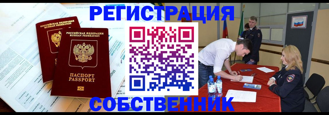 прописка в Тимашёвске