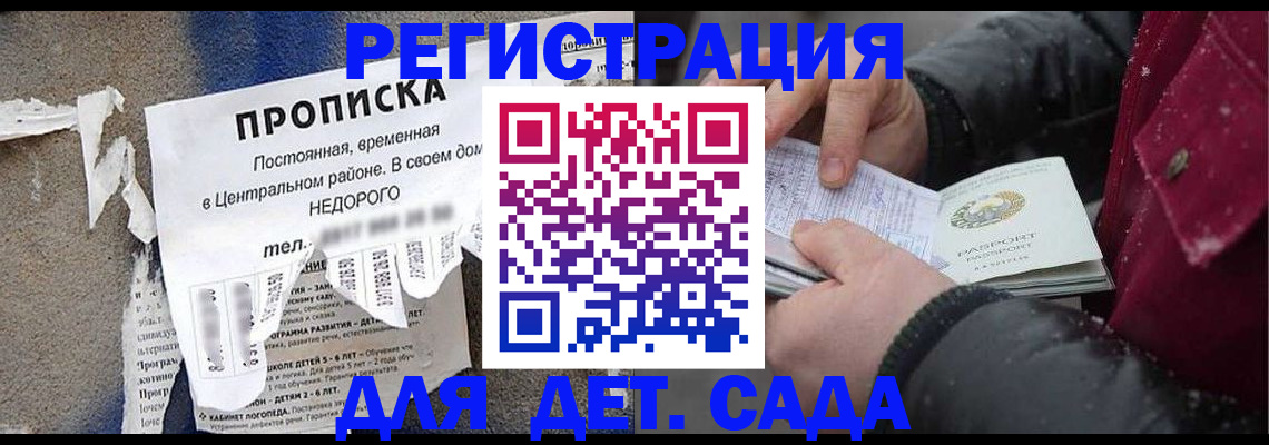 прописка от собственника в Тимашёвске